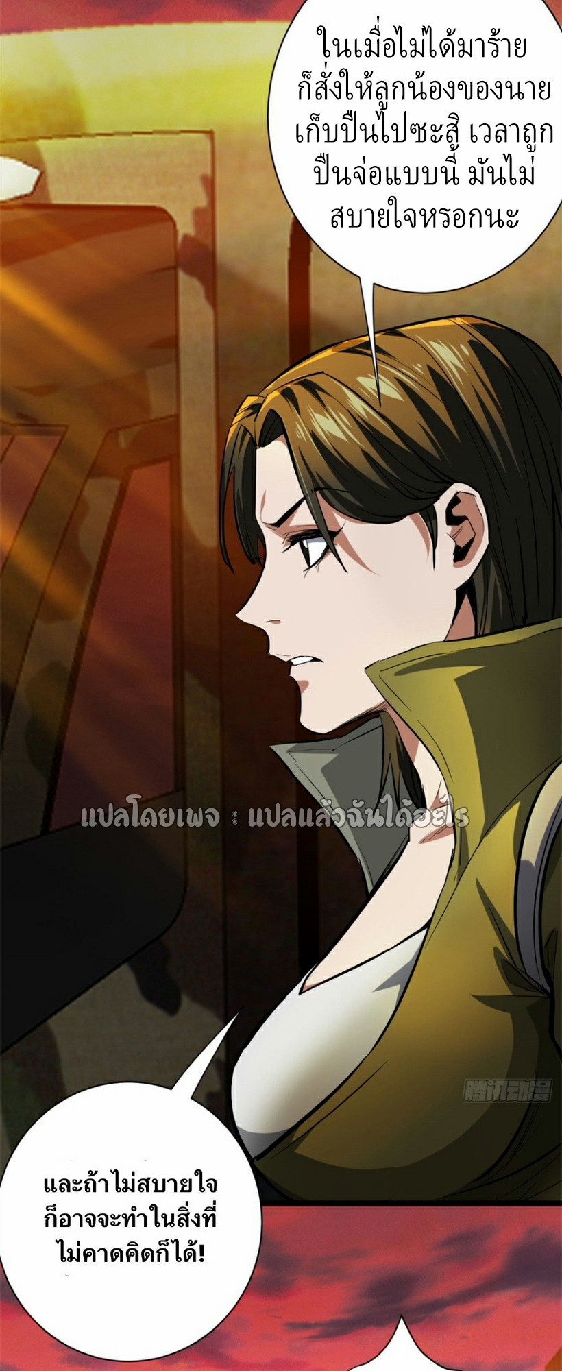 รูเล็ตเวิลด์ สุ่มไอเทมเอาชีวิตรอด ตอนที่ 144 หน้า 30