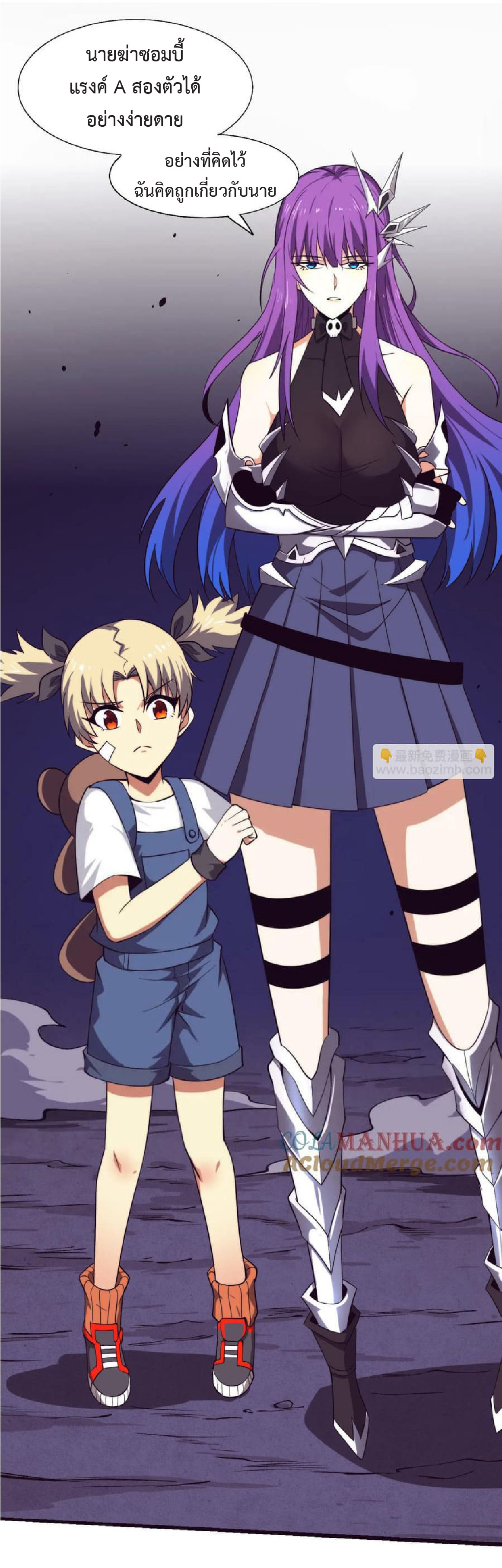 the frenzy of evolution การวิวัฒนาการที่บ้าคลั่ง ตอนที่ 138 หน้า 36