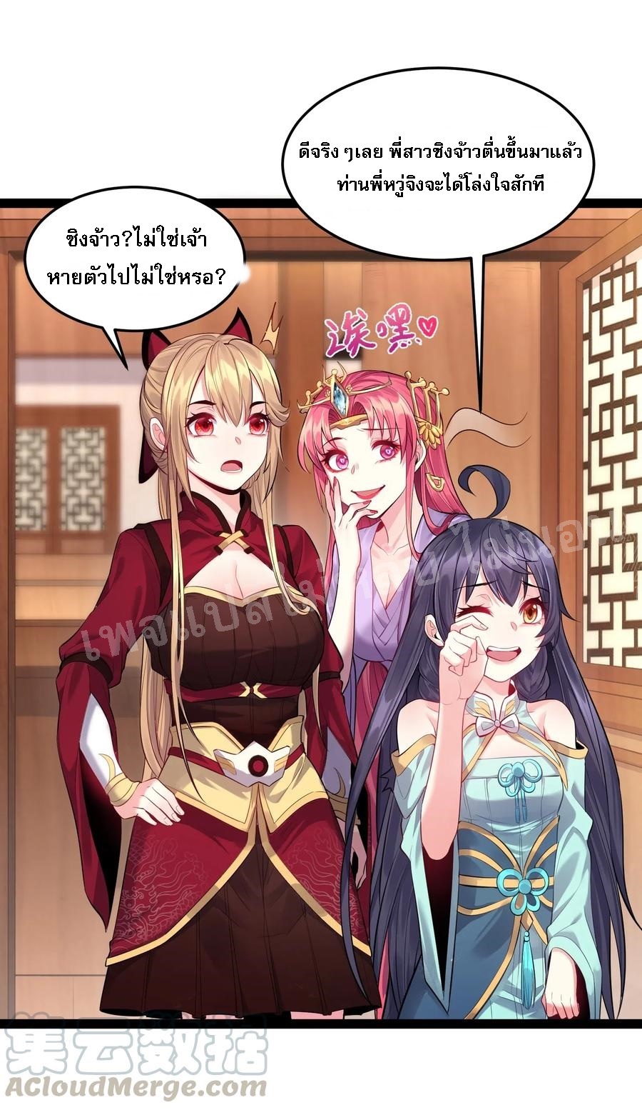 ดันเกิดใหม่เป็นสุดยอดวายร้ายหมายเลขหนึ่ง ตอนที่ 15 หน้า 35