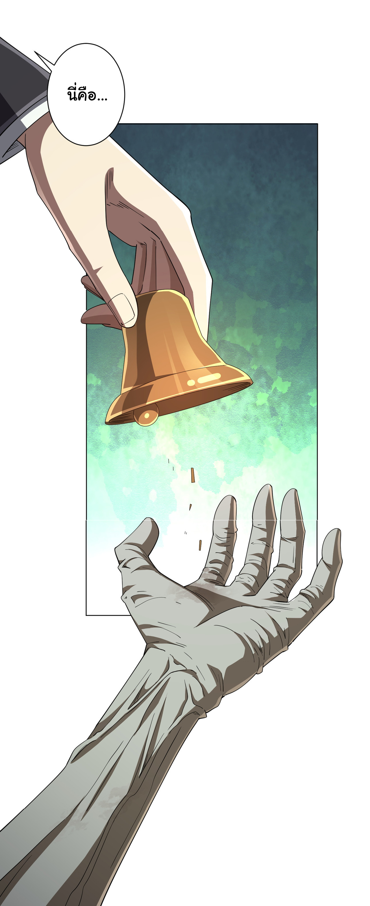 Start with trillions of coins ตอนที่ 84 หน้า 38