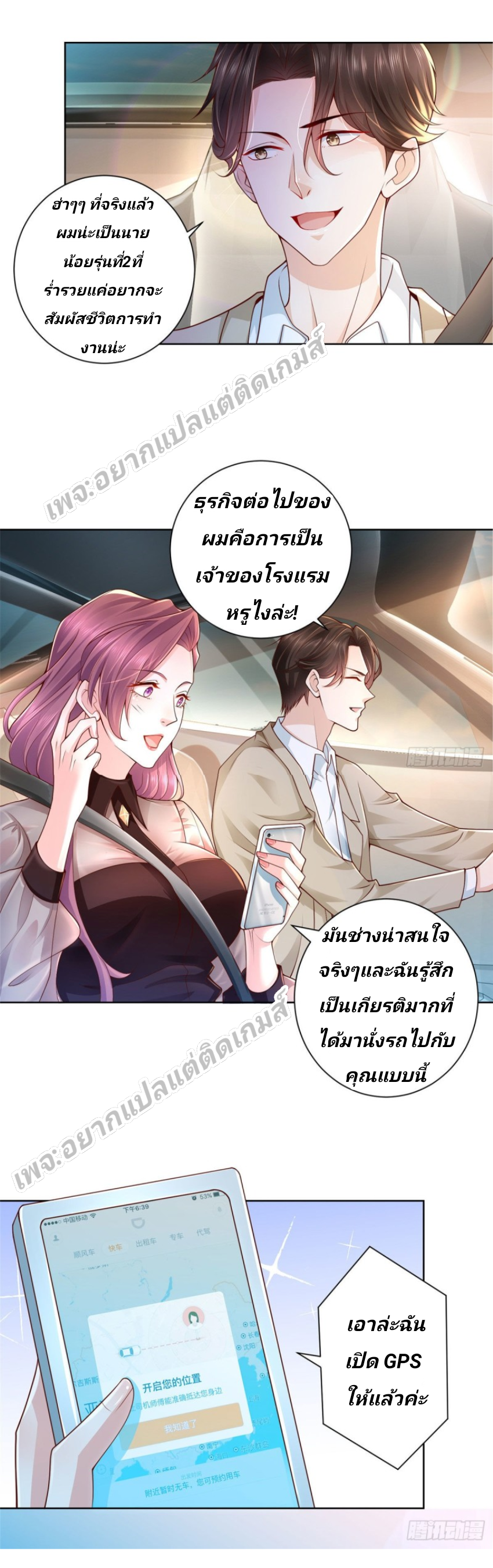 I Randomly Have a New Career Every Week ตอนที่ 2 หน้า 23