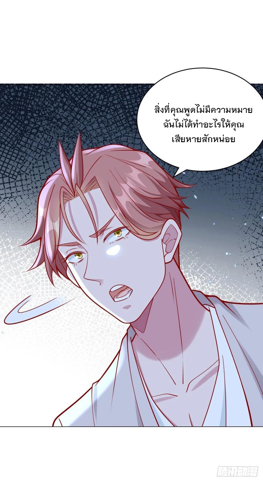 ฉันมีระบบเรียกรถในตำนานสุดเทพ ตอนที่ 32 หน้า 16