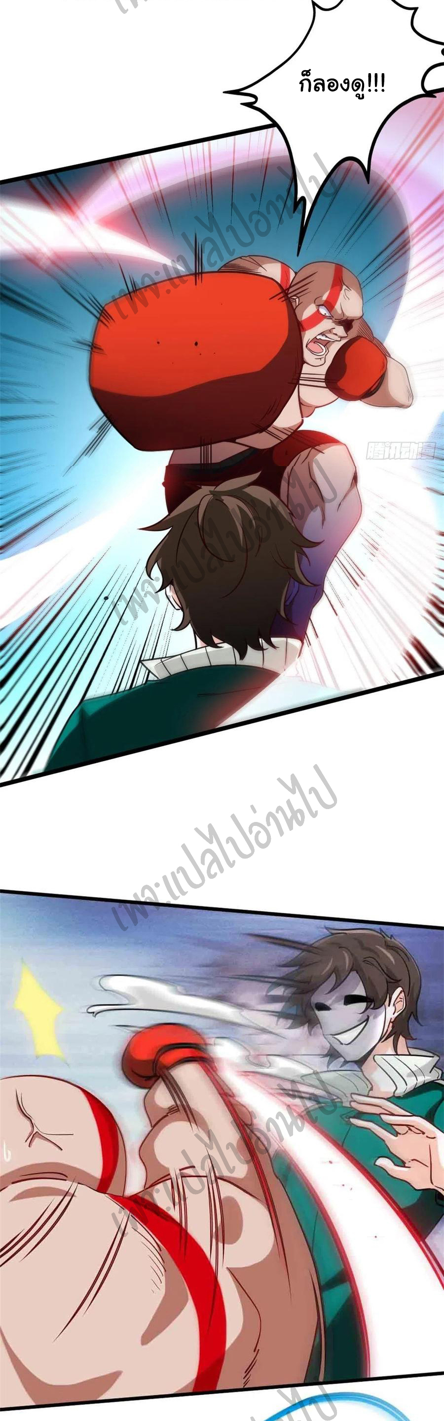 ฉันนี่แหละ "หานซานเฉียน" ตอนที่ 57 หน้า 18