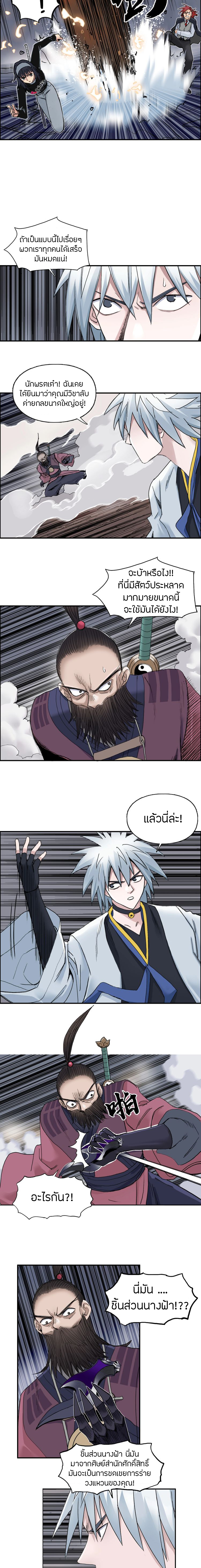 Super Cube ตอนที่ 186 หน้า 12