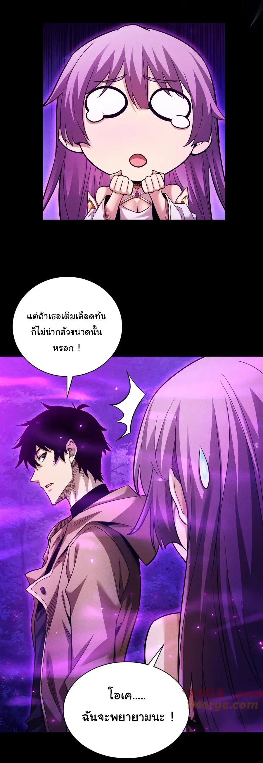 เปลี่ยนคราสระดับตำนานเทพผู้อัญเชิญปีศาจแห่งความตาย ( Idle Player Returns as a God ) ตอนที่ 15 หน้า 24