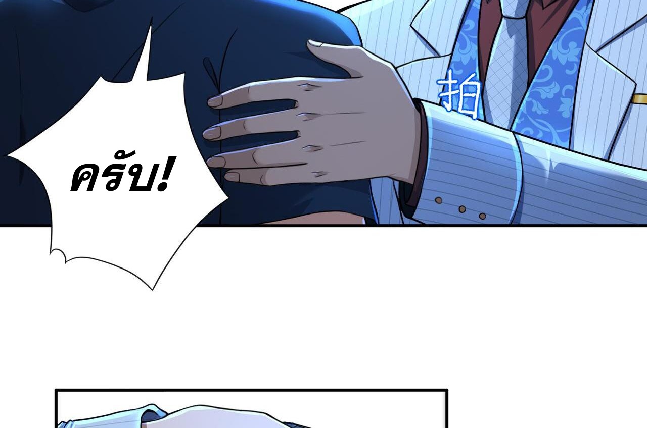 แฟนของผมทั้งสวยและรวยมาก ตอนที่ 22 หน้า 4