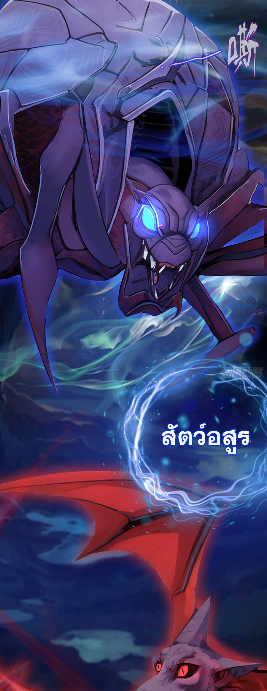 ที่แท้ข้าก็ไร้เทียมทานมาตั้งนานแล้วนี่เอง ตอนที่ 1 หน้า 5