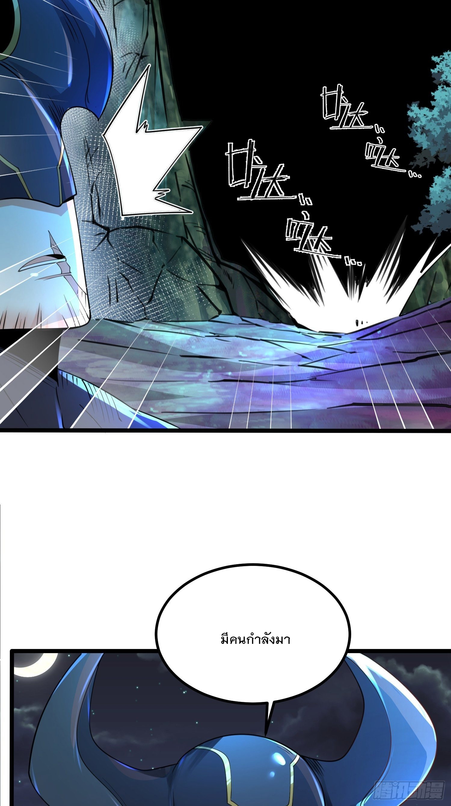 เทพกระบี่มรณะ (ชนจีน) ตอนที่ 69 หน้า 8