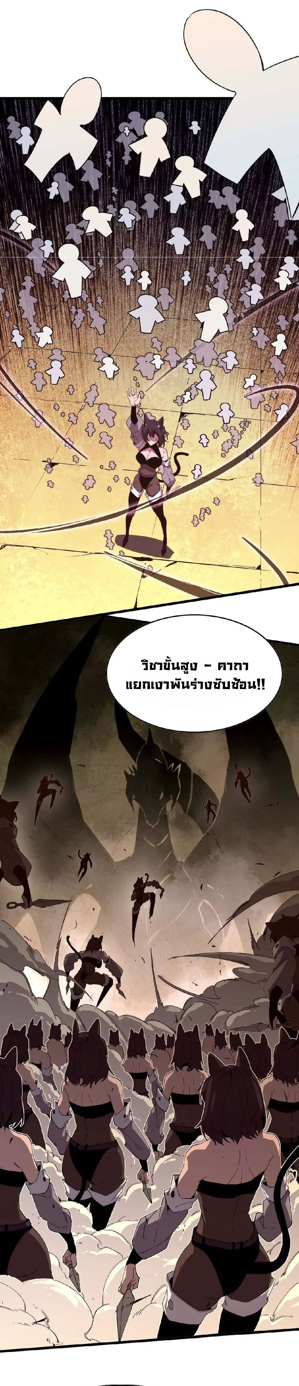 ราชินีปีศาจ (勇者X女魔王) ตอนที่ 27 หน้า 4