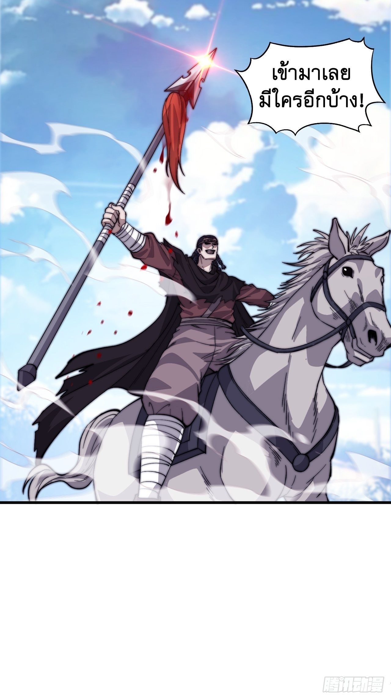 Starting a Mountain ตอนที่ 72 หน้า 37