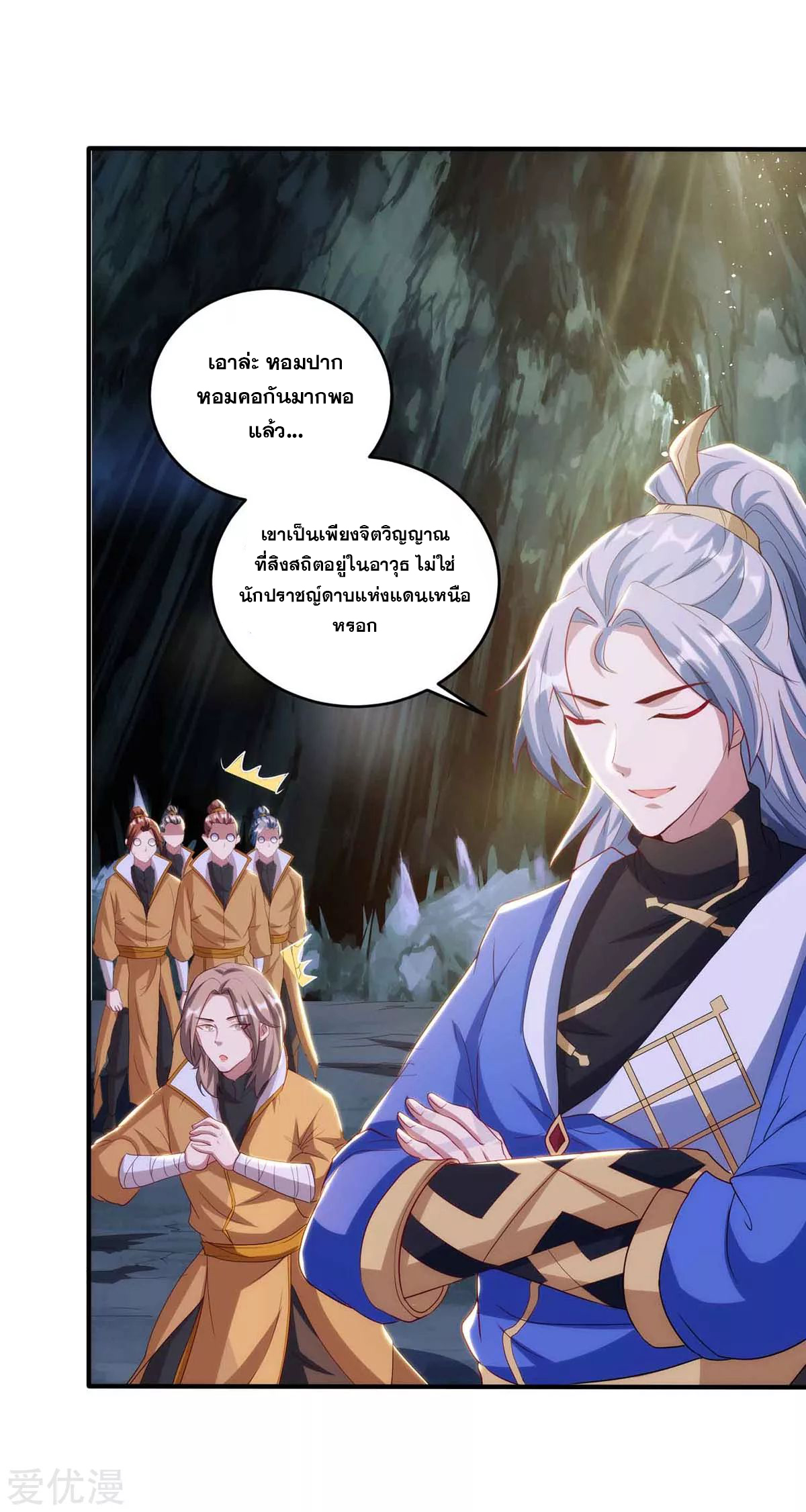 จักรพรรดิ 80,000 ปี ตอนที่ 73 หน้า 8