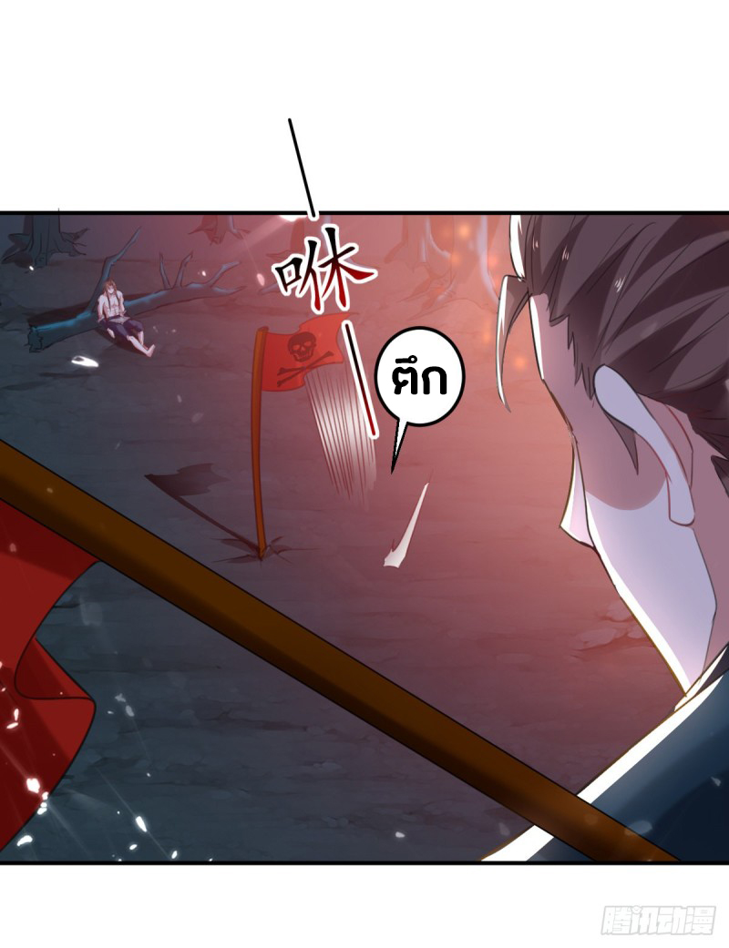 The ultimate son-in-law from different world ตอนที่ 51 หน้า 40