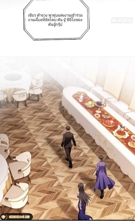 ผมเป็นตัวร้ายในนวนิยาย ตอนที่ 10 หน้า 6