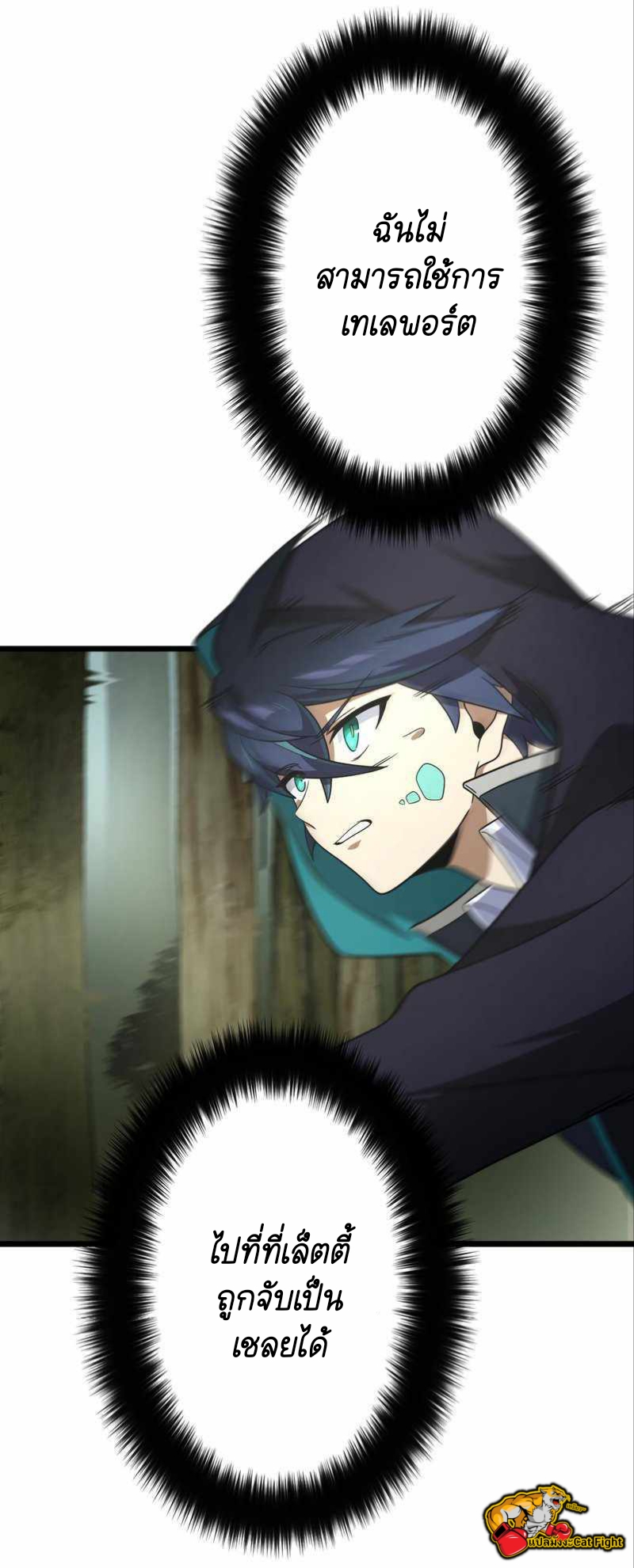 ฉันกลับชาติมาเกิดใหม่เป็นก็อบลินระดับ SSS ตอนที่ 29 หน้า 49