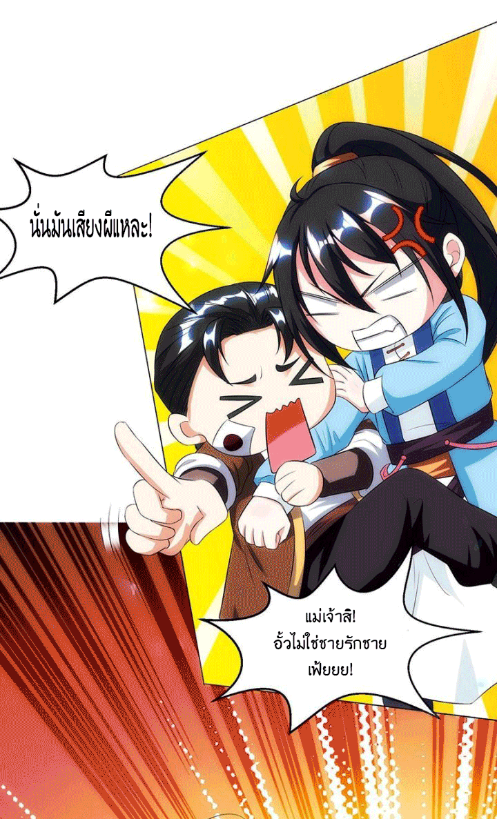 One Step Toward Freedom ตอนที่ 115 หน้า 3