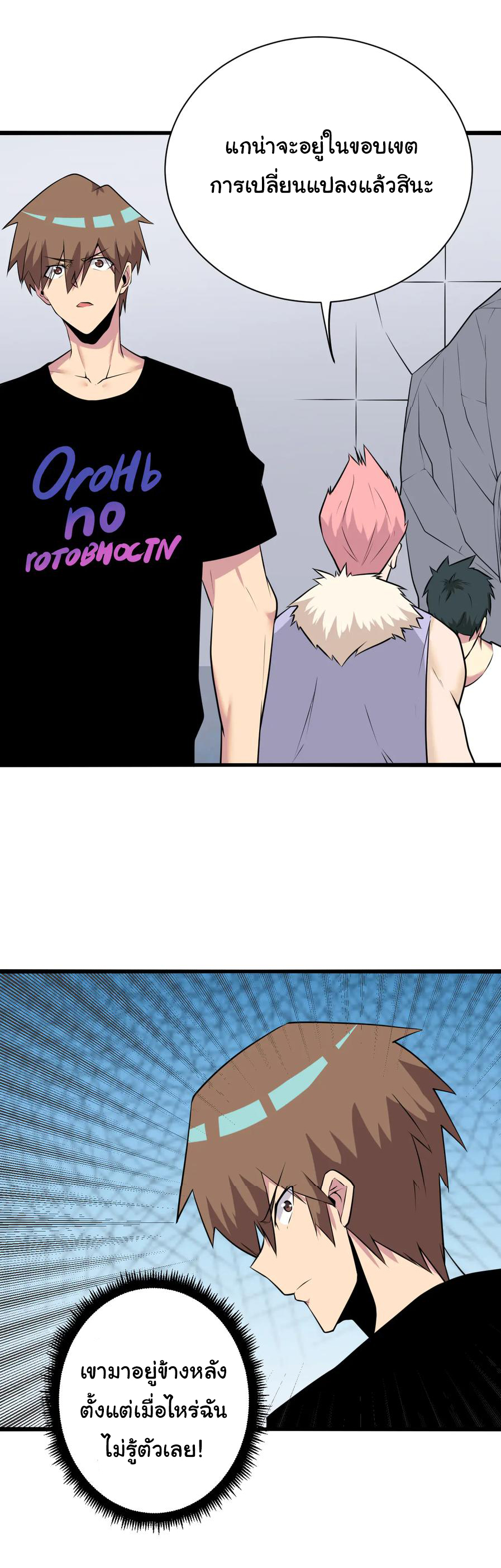 Sanjie Taobao Store ระบบร้านค้าเทพเจ้า ตอนที่ 227 หน้า 15