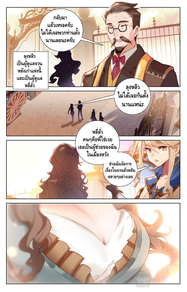 Absolute resonance ตอนที่ 8 หน้า 2