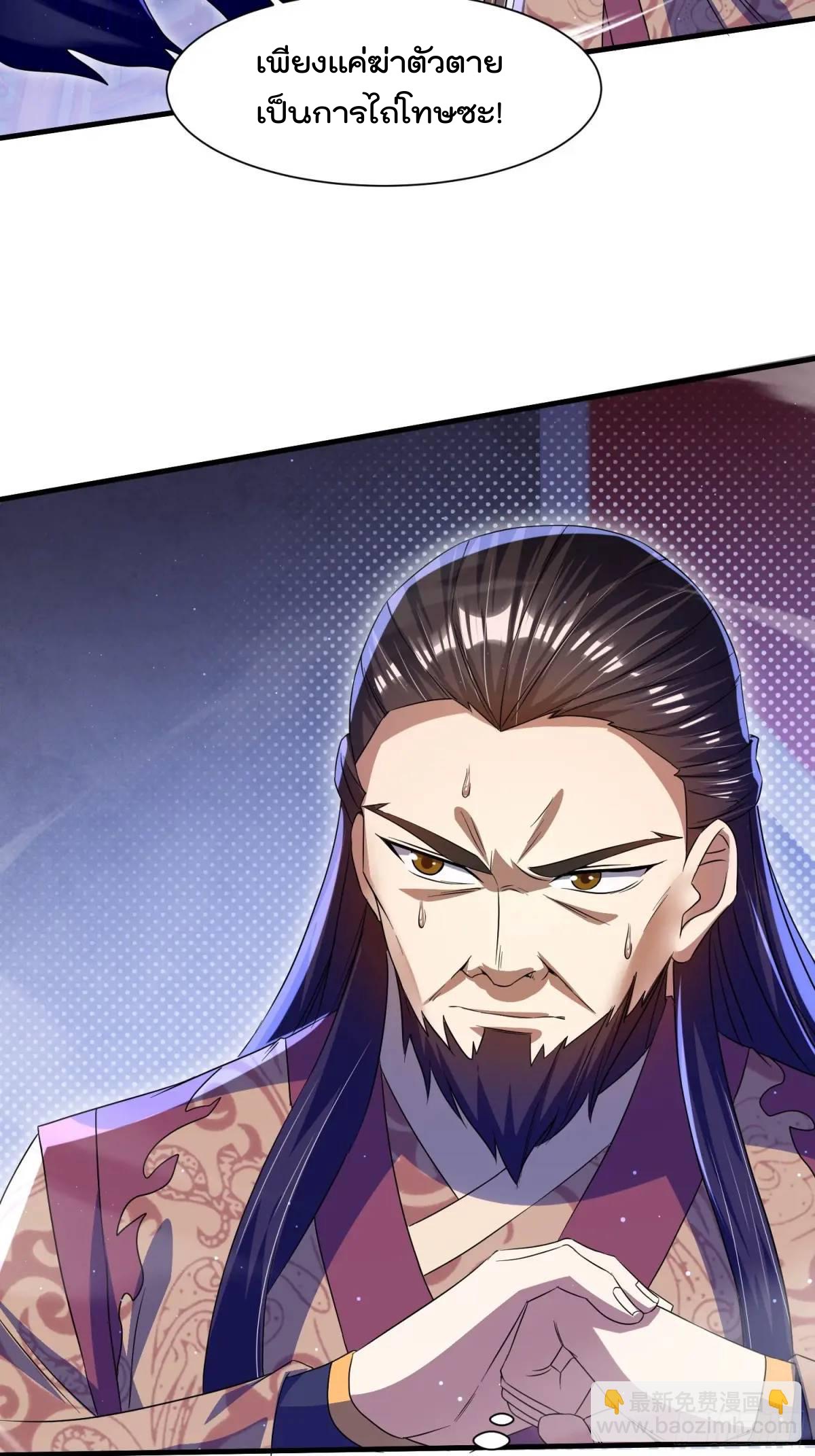 มาต่างโลกร้อยปีพึ่งมีระบบซะงั้น ตอนที่ 26 หน้า 32