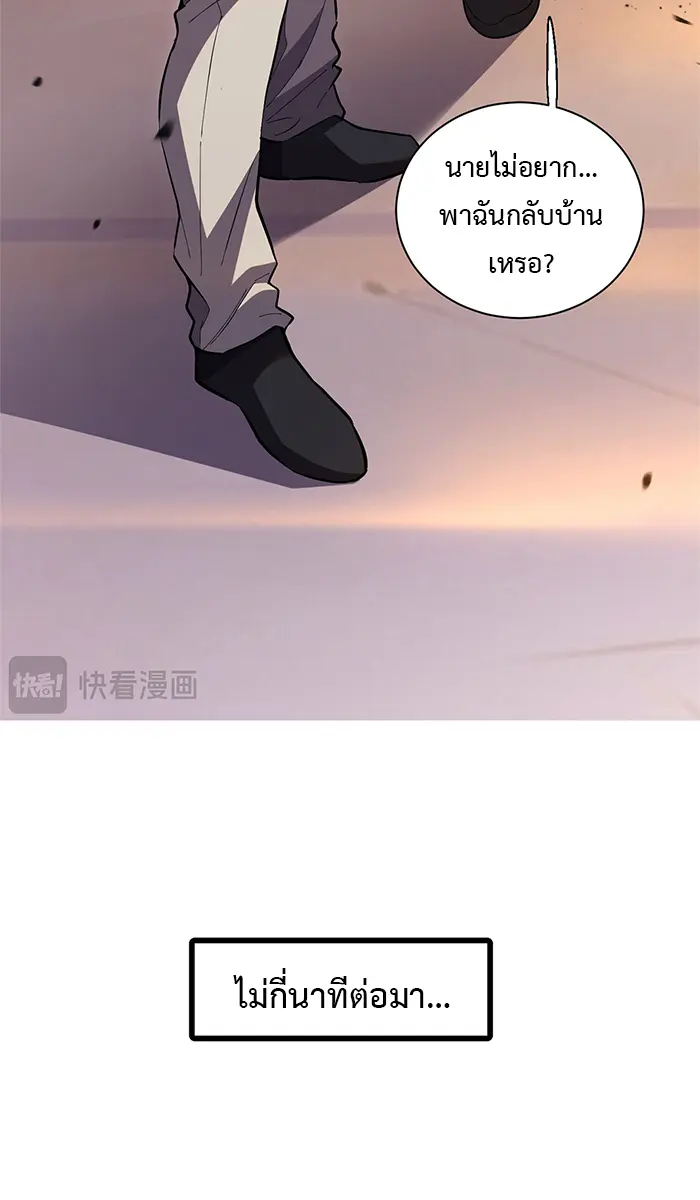 [ชนจีน] เทพอสูรเบฮีมอธ - Demon God of Apocalyptic Behemoth ตอนที่ 17 หน้า 26