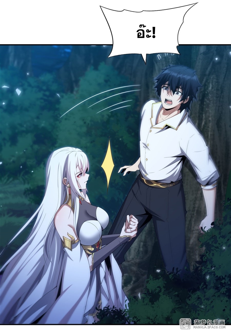 Shut Up, Evil Dragon! หุบปากซะยัยมังกรร้ายข้าไม่อยากมีลูกกับเจ้าอีกแล้ว ตอนที่ 5 หน้า 37