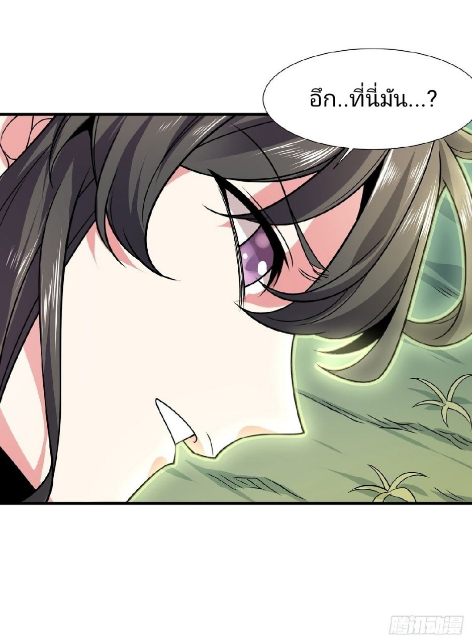 ฮาเร็มพระเอกเทพค้อนสายฟ้า ตอนที่ 37 หน้า 23