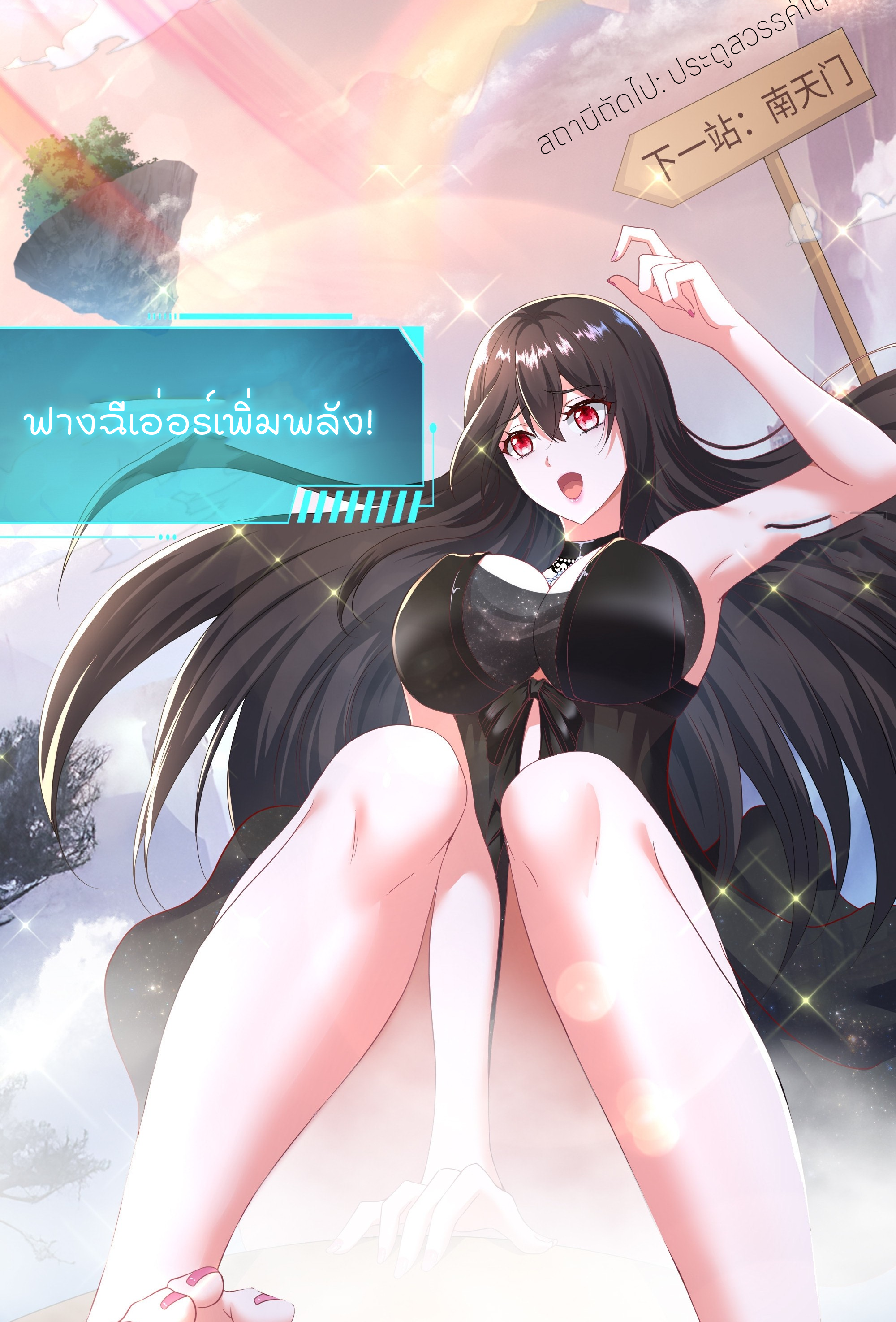 ตายในเกม เกิดใหม่ในร่างราชาปีศาจ ตอนที่ 50 หน้า 23