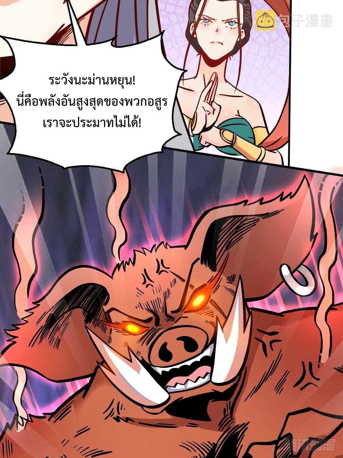 กลายเป็นว่าข้าคือจอมยุทธ์ผู้ยิ่งใหญ่ ตอนที่ 142 หน้า 43