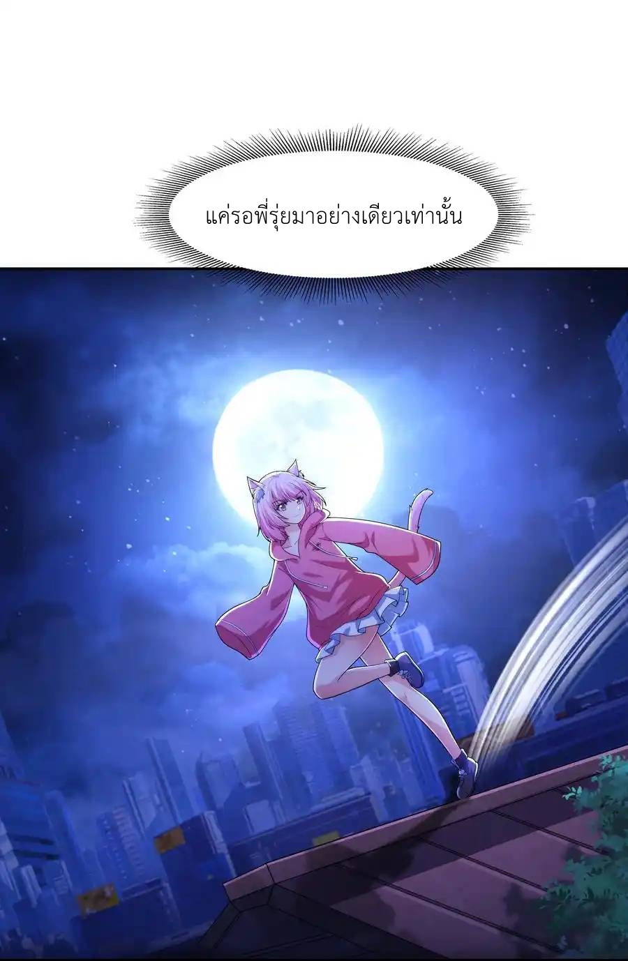 There Will Always Be Someone To Disturb My AFK Life ตอนที่ 19 หน้า 10