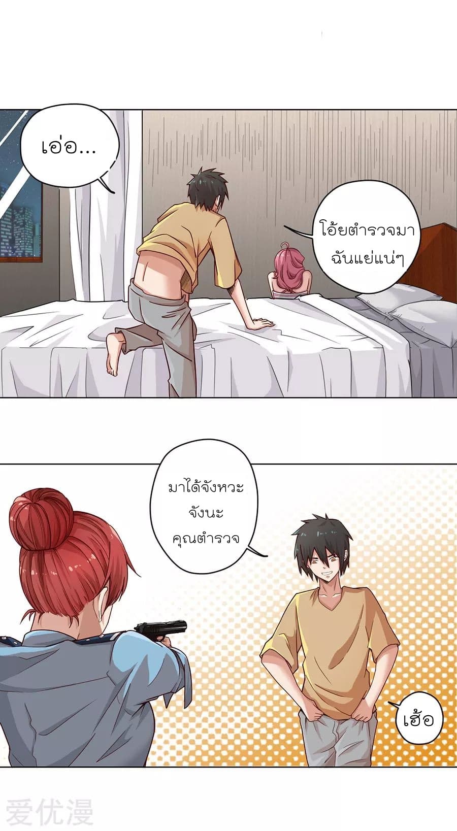 Inverse God Doctor ตอนที่ 5 หน้า 13