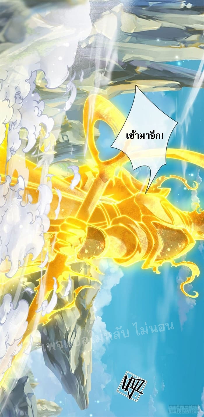 ข้านี่แหละเป็นทั้งเทพและมารร้าย ตอนที่ 1 หน้า 10