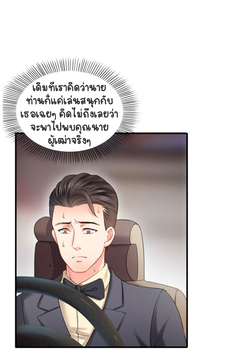 (ชนจีน)Perfect Secret Love The Bad New Wife Is a Little Sweet ตอนที่ 24 หน้า 2