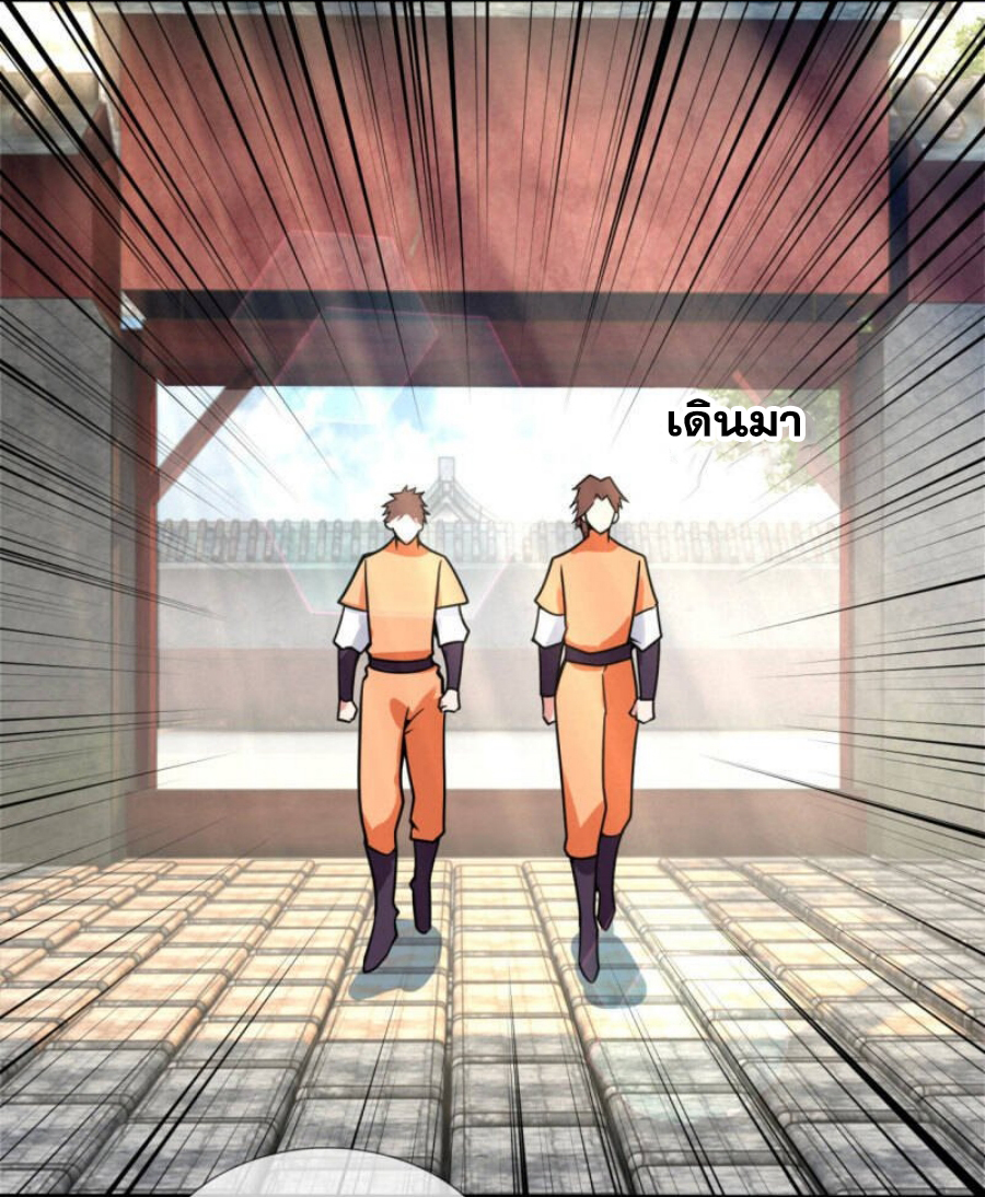 นครเซียนแห่งผู้ต่อต้านสวรรค์ ตอนที่ 209 หน้า 31