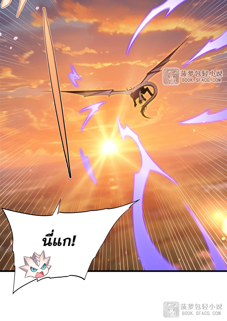 Shut Up, Evil Dragon! I don't want to raise a child with you anymore ตอนที่ 43 หน้า 41