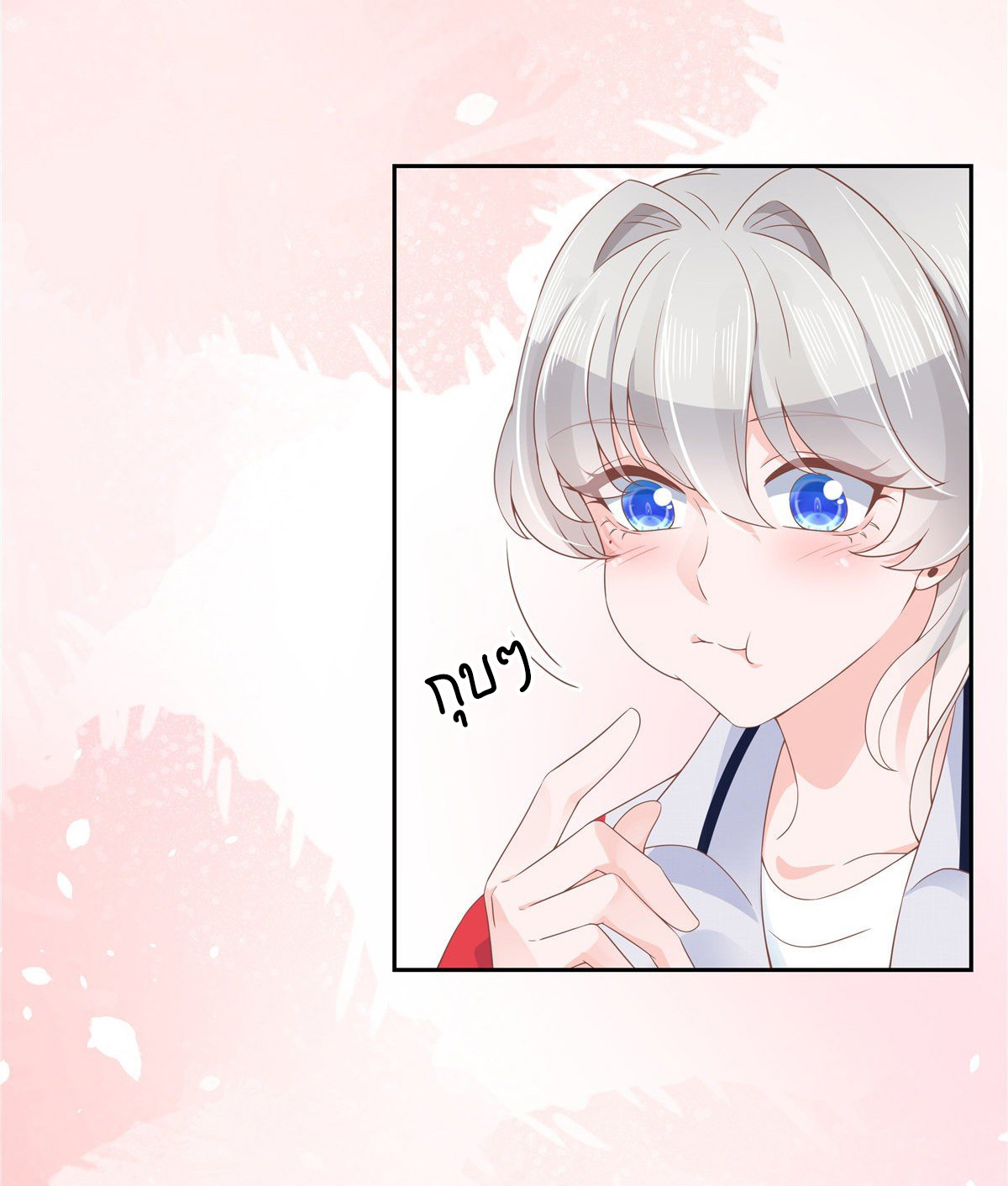 เจ้าชายโรงเรียนแห่งชาติเป็นเด็กผู้หญิง ตอนที่ 88 หน้า 9