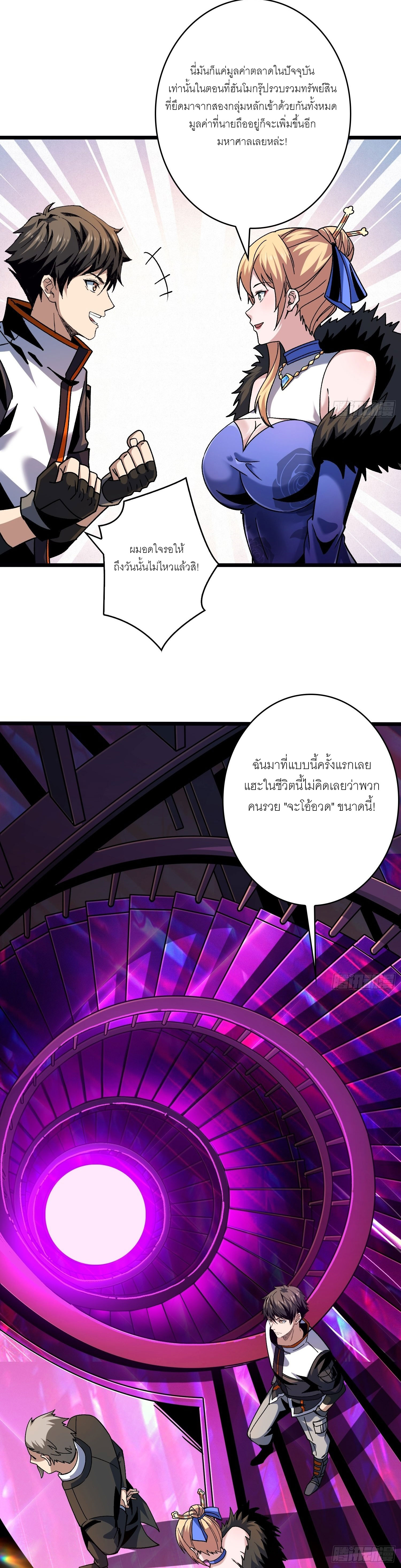 (ชนจีน) IT STARTS WITH A KINGPIN ACCOUNT - จุติจอมราชัน ตอนที่ 206 หน้า 6