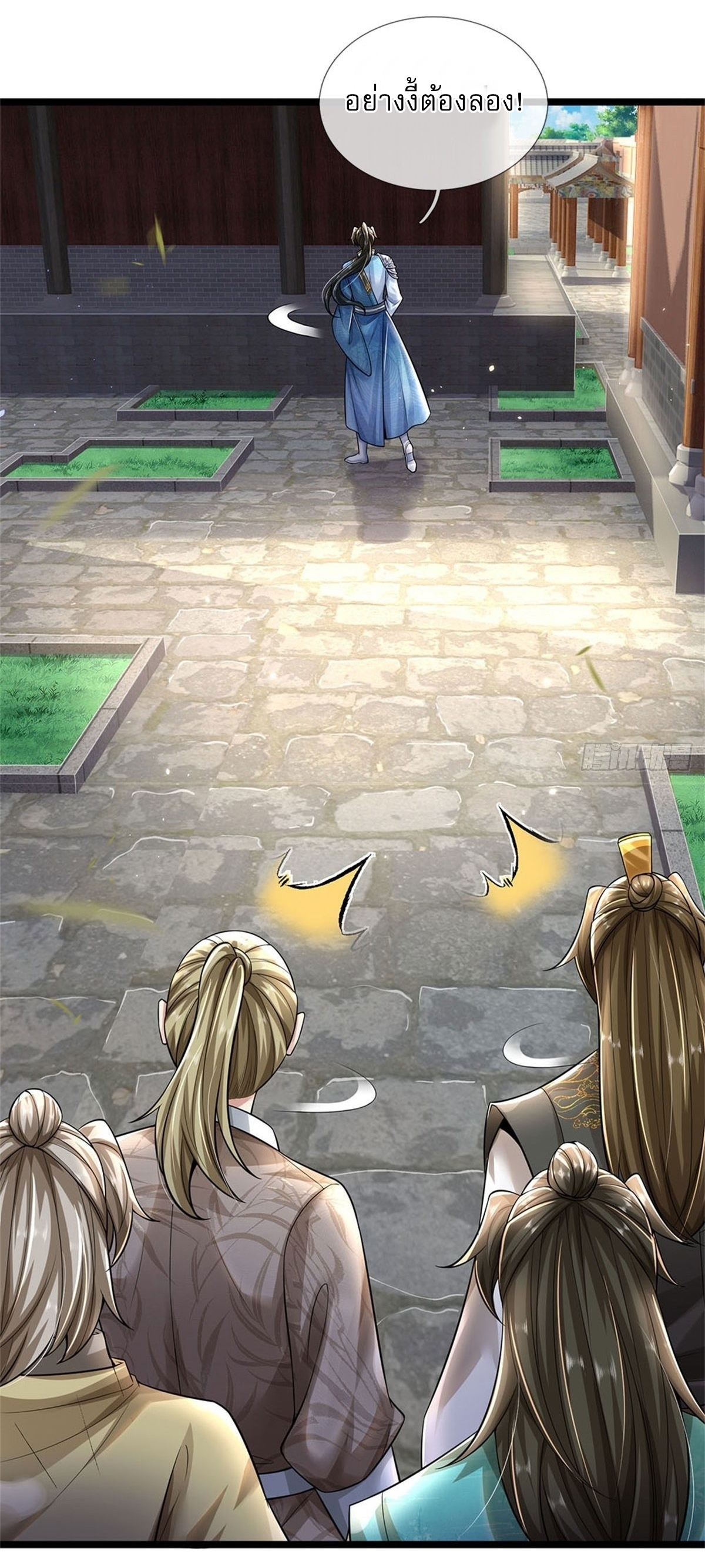 I Can Change The Timeline of Everything เกิดใหม่ในต่างโลก พร้อมระบบโกงเวลาสุดเกรียน ตอนที่ 2 หน้า 19