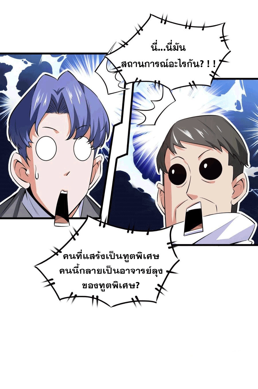 Library Of Heaven's Path ตอนที่ 156 หน้า 9