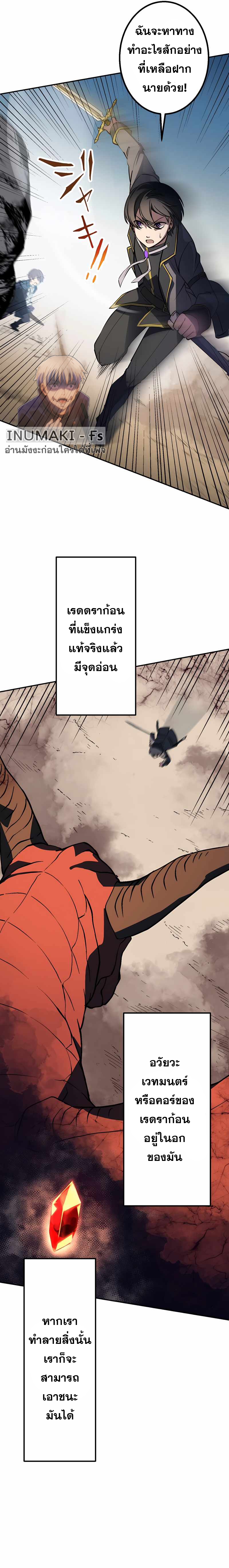 เกิดใหม่เป็นนักเวทย์ที่แข็งแกร่งที่สุดด้วยความรู้ในฐานะผู้เขียนนิยาย ตอนที่ 1 หน้า 26