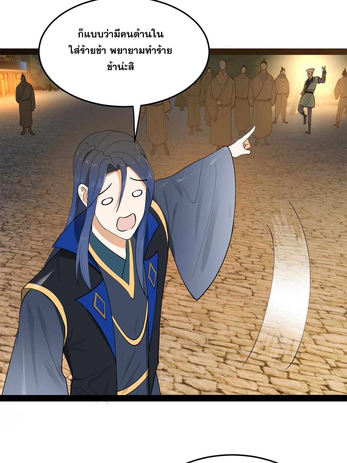 ลูกเขยที่แกร่งสุดในปฐพี (ทันจีน) ตอนที่ 68 หน้า 46