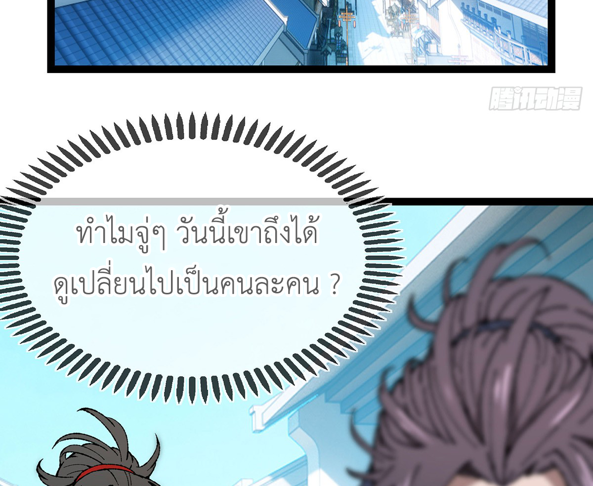 (ทันจีน) Mechanical Master (โคตรปรมาจารย์เทพจักรกล) ตอนที่ 3 หน้า 13