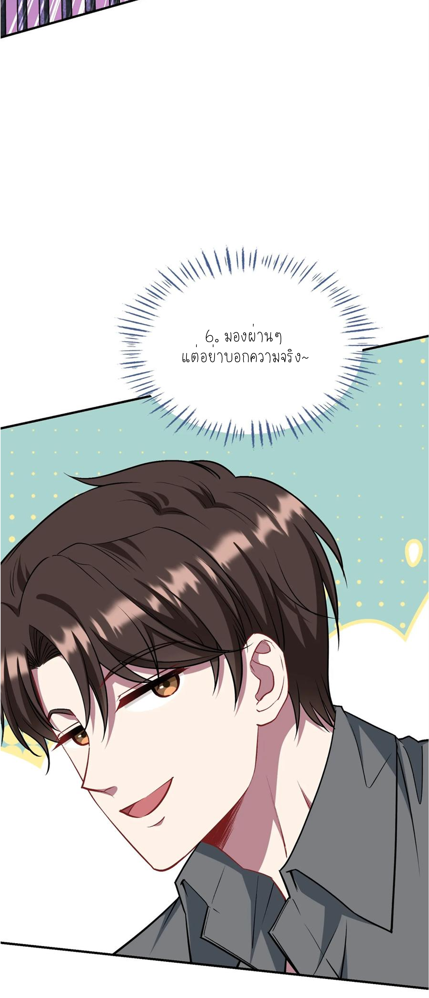ผมไปเกาะสาวสวยกิน, แต่ตอนนี้ฉันเป็นคนร่ำรวยแล้ว~ ตอนที่ 125 หน้า 55