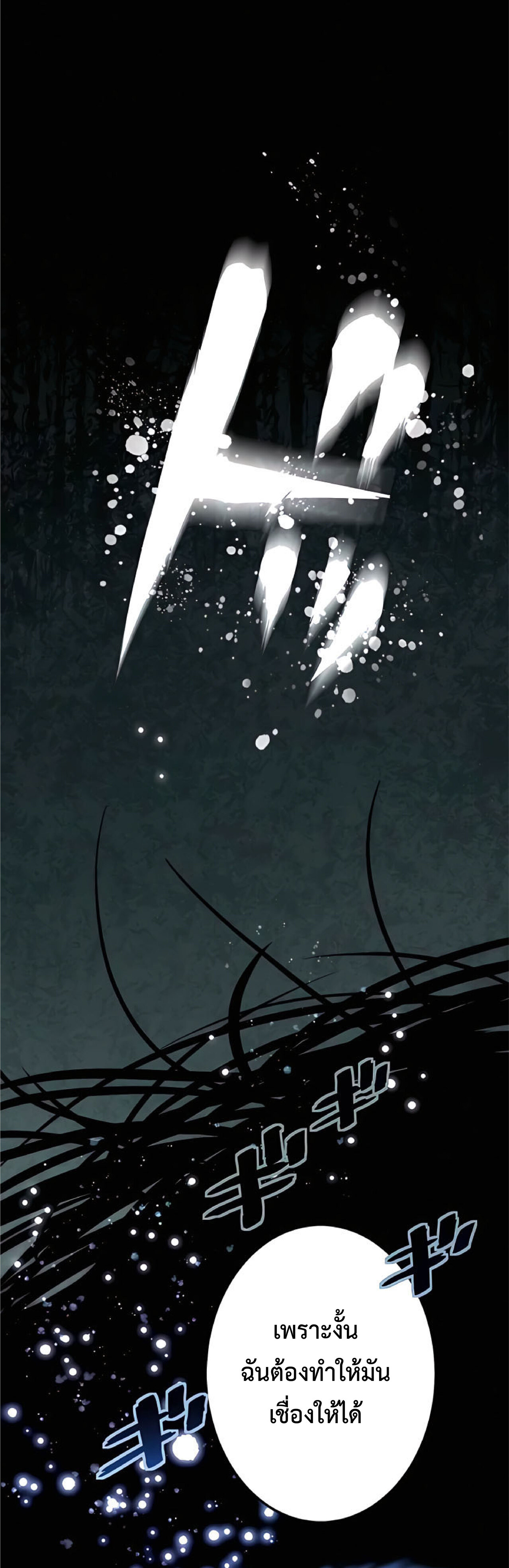 การกลับชาติมาเกิดของจอมเวทย์ต้องห้าม (Reincarnation of the Forbidden Archmage) ตอนที่ 15 หน้า 13