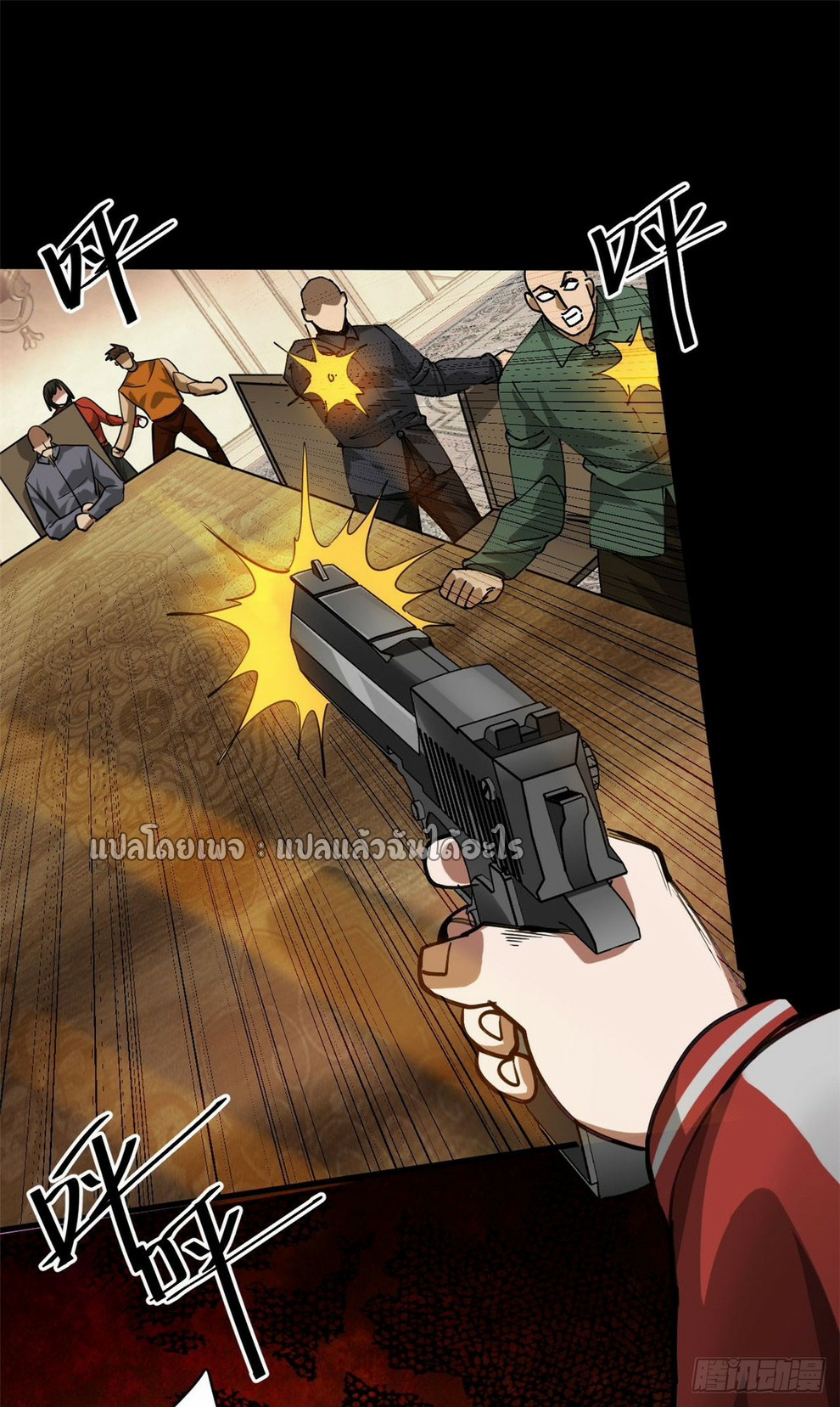 รูเล็ตเวิลด์ สุ่มไอเทมเอาชีวิตรอด ตอนที่ 167 หน้า 26