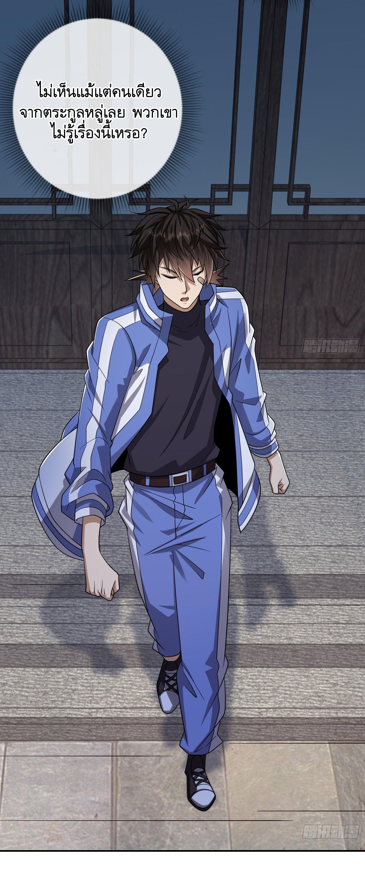 THE FIRST ORDER ตอนที่ 71 หน้า 5