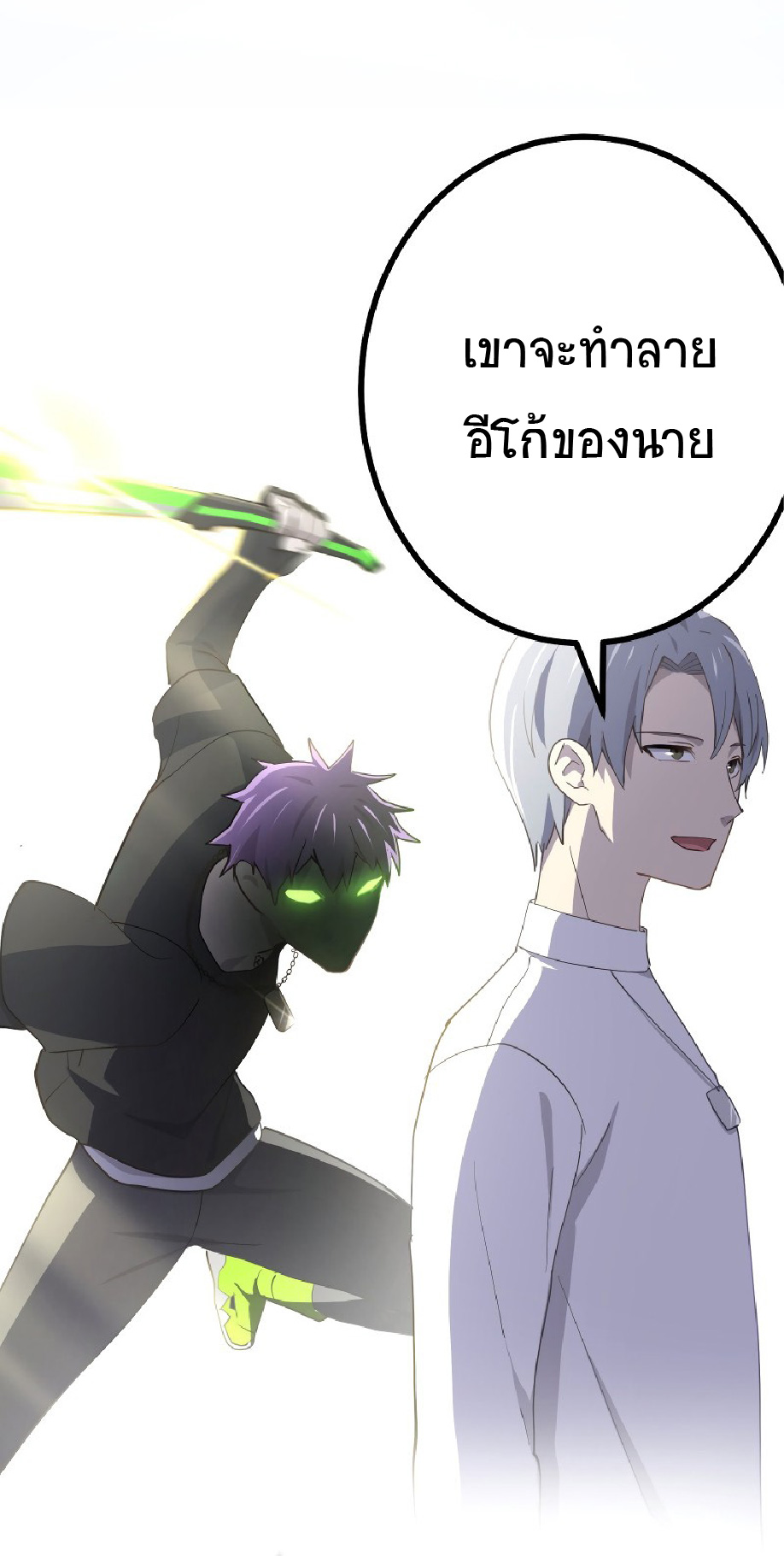 การกลับชาติมาเกิดของจอมเวทย์ต้องห้าม (Reincarnation of the Forbidden Archmage) ตอนที่ 60 หน้า 23