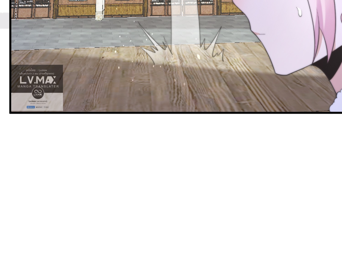 ซวยแล้วข้าโดนตามล่าจากศิษย์ในสำนัก ตอนที่ 23 หน้า 43