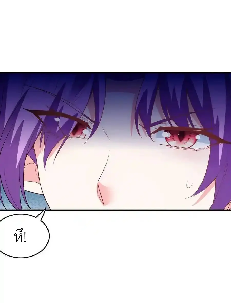 My Harem Is Entirely Female Demon Villains ตอนที่ 127 หน้า 17