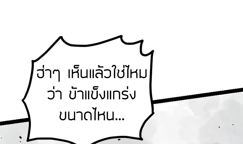 Peerless sword god เทพกระบี่ไรเทียมทาน ตอนที่ 42 หน้า 2