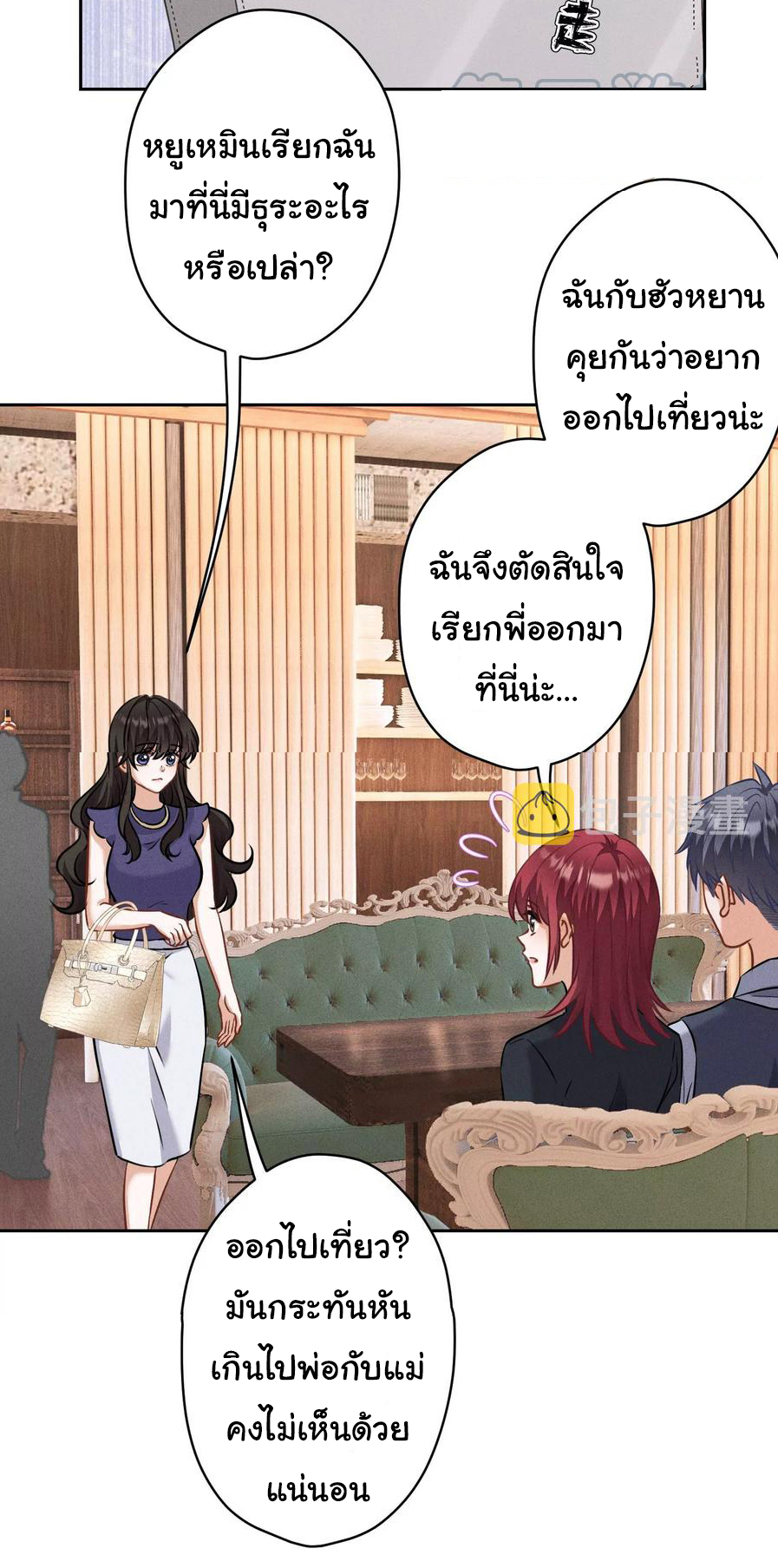 Lu Feng is the best son-in-law สุดยอดลูกเขย "ลู่เฟิง" ตอนที่ 176 หน้า 11