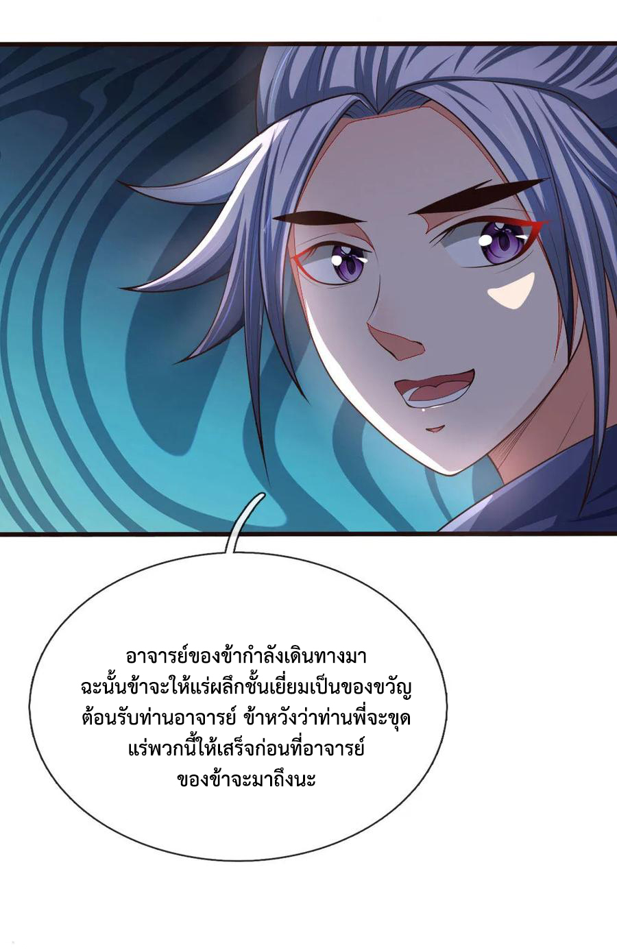 |.ตำนานราชันย์เทพสวรรค์ ตอนที่ 128 หน้า 24